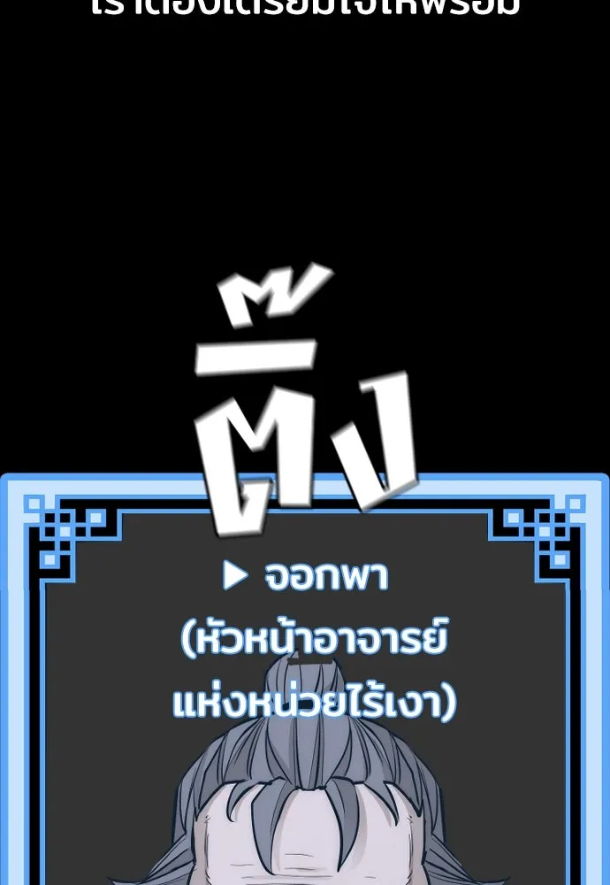 เส้นทางสู่เทพมาร ตอนที่ 58 รูปที่ 73