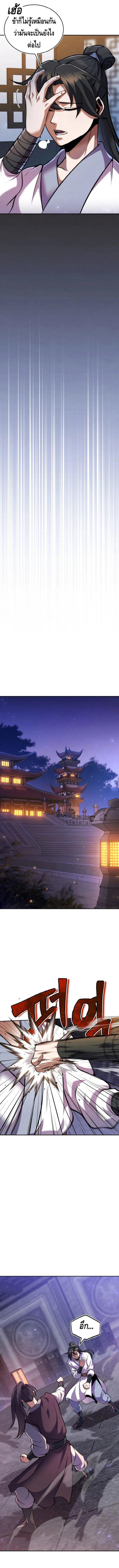 Manga-lc-com อ่านมังงะ อ่านการ์ตูน ออนไลน์ ฟรี The Youngest Disciple of the Murim Alliance Leader ตอนที่ 1 2 3 4 5 6 7 8 9 10 11 12 13 14 ฟรี ไม่มีโฆษณา Manga-lc - อ่าน มังงะ อ่าน การ์ตูน ออนไลน์ อ่านมังงะ ฟรี