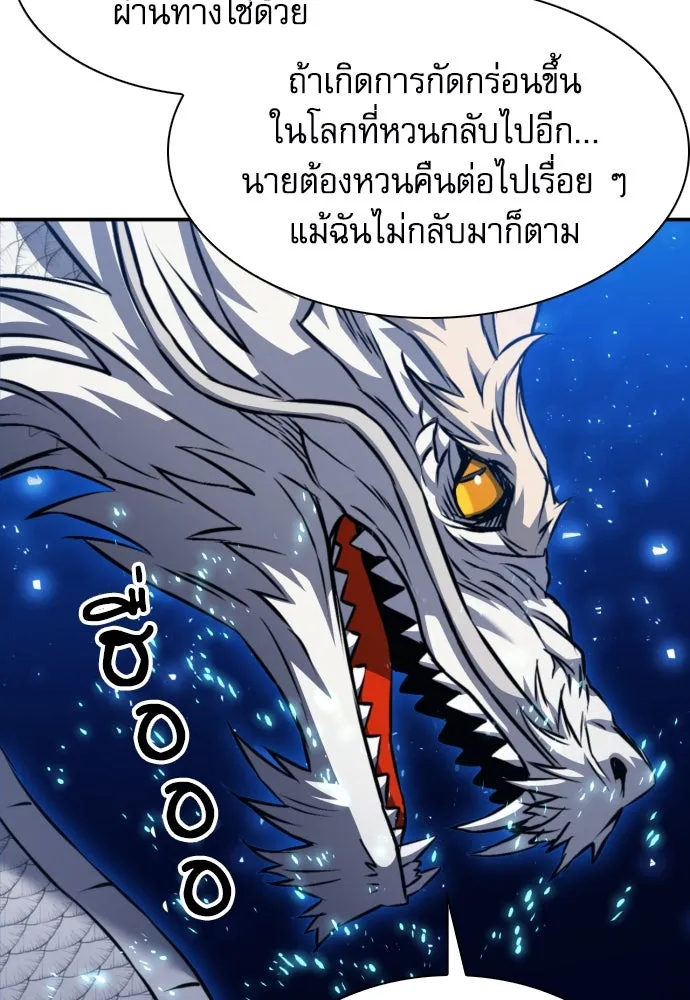 ดรูอิดแห่งสถานีโซล ตอนที่ 186 รูปที่ 106