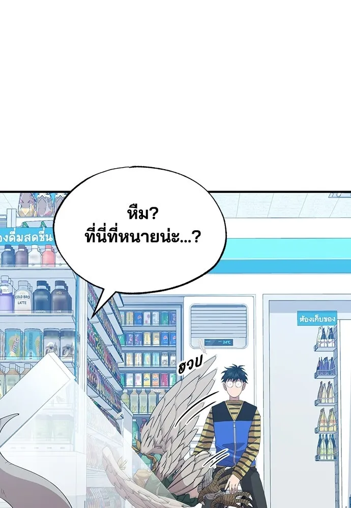 ร้านสะดวกซื้อต่างโลก ตอนที่ 12 รูปที่ 49