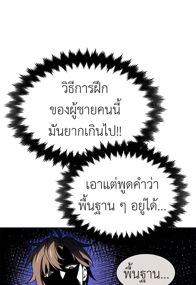 ไอ้เพลเยอร์นั่น ฉันฆ่ามันเอง ตอนที่ 15 รูปที่ 73
