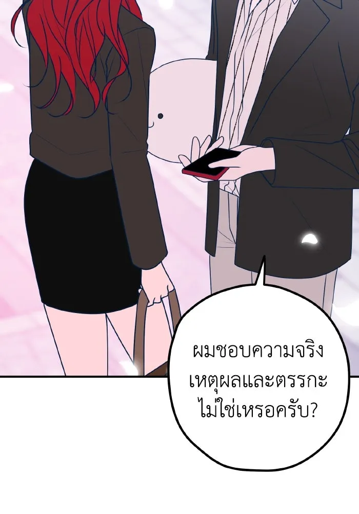 รักนี้ไม่มีรีไซเคิล ตอนที่ 97 รูปที่ 53