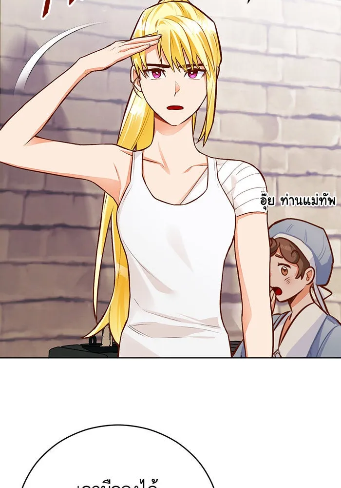 บุตรีดยุกขอไม่แต่งงานbrกับหนุ่มในฝัน ตอนที่ 43 รูปที่ 13