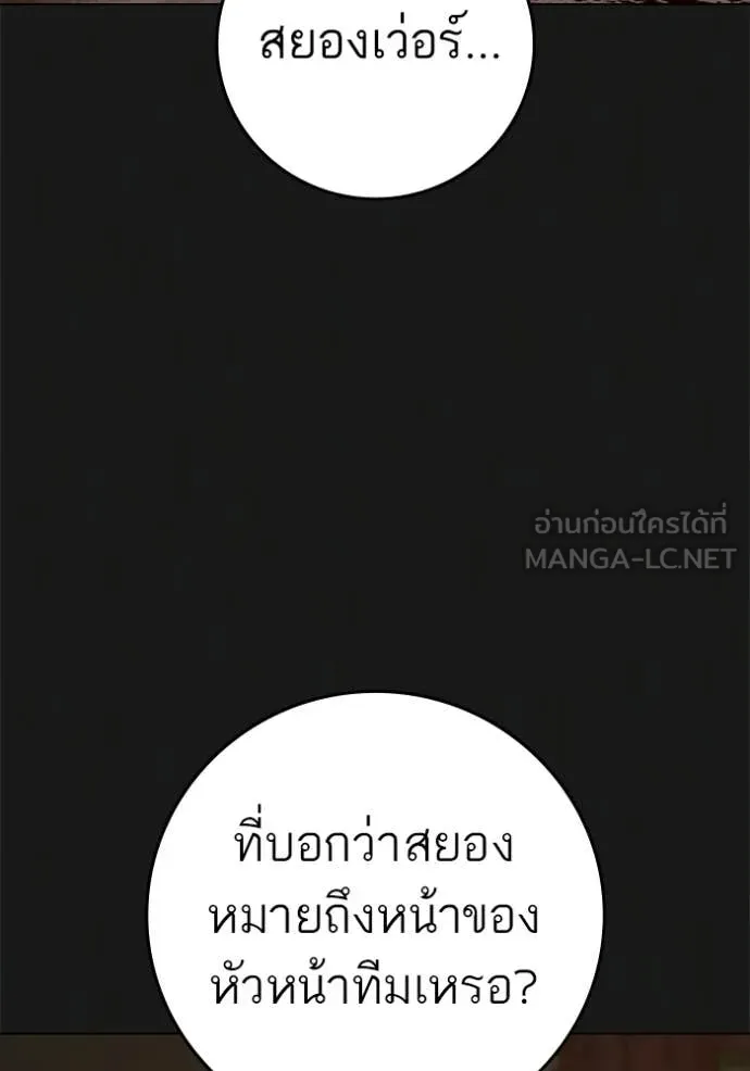 reality ตอนที่ 190 รูปที่ 15