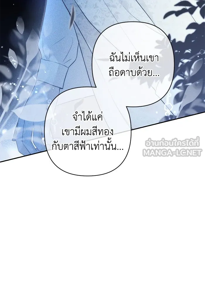 เกมรักด่านสุดท้ายจับนายพระเอก ตอนที่ 12 รูปที่ 12