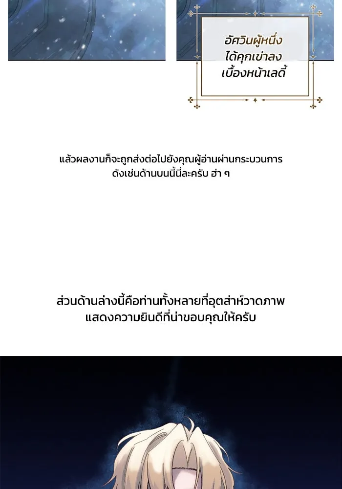 ยอดนักดาบผู้โอบอุ้มดารา ตอนที่ รีวิว รูปที่ 11