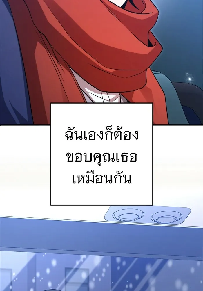 ราชินีนักบู๊ ตอนที่ 97 รูปที่ 109