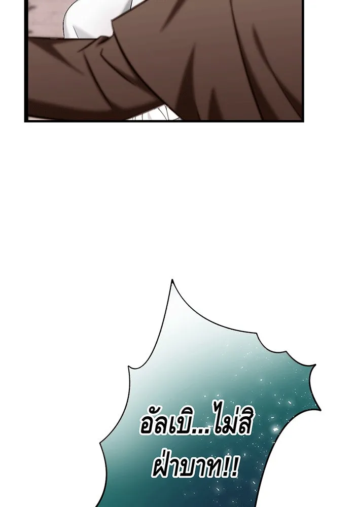 นางร้ายที่ไหนจะมีคุณธรรม ตอนที่ 132 รูปที่ 50