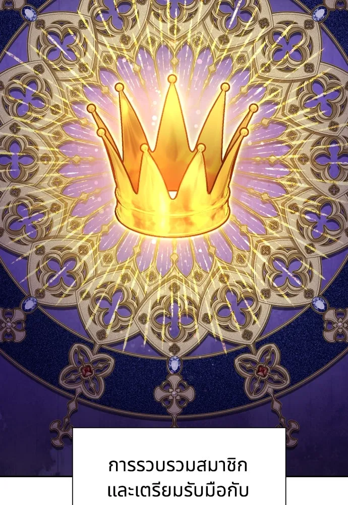 นักเล่นแร่แปรธาตุสายเปย์ ตอนที่ 19 รูปที่ 79