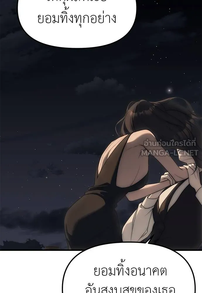 ปฏิบัติการลับ ตอนที่ 96 รูปที่ 129