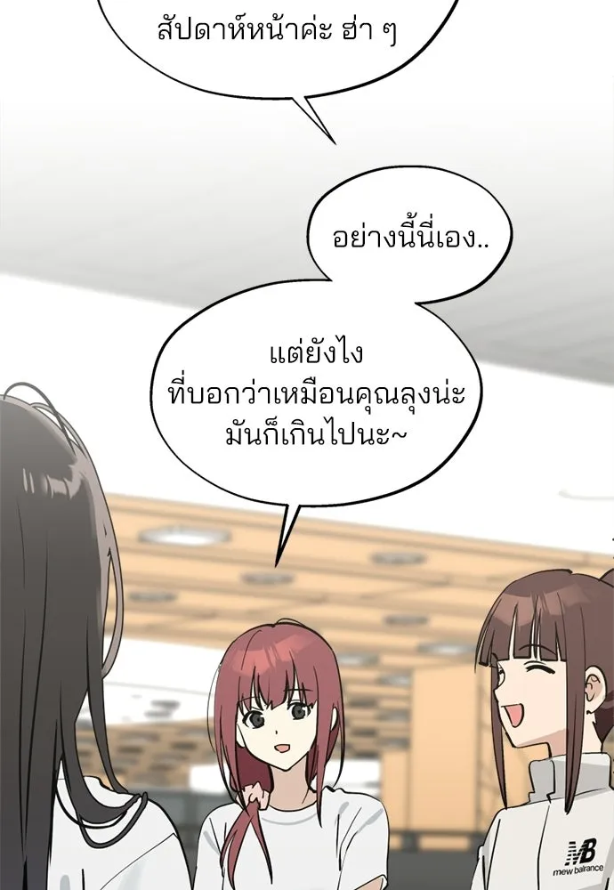 สวยเองนักเลงพอ ตอนที่ 50 รูปที่ 25