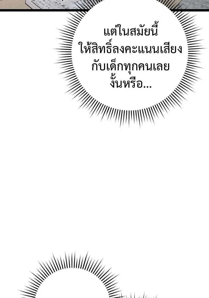 ราชินีนักบู๊ ตอนที่ 47 รูปที่ 85