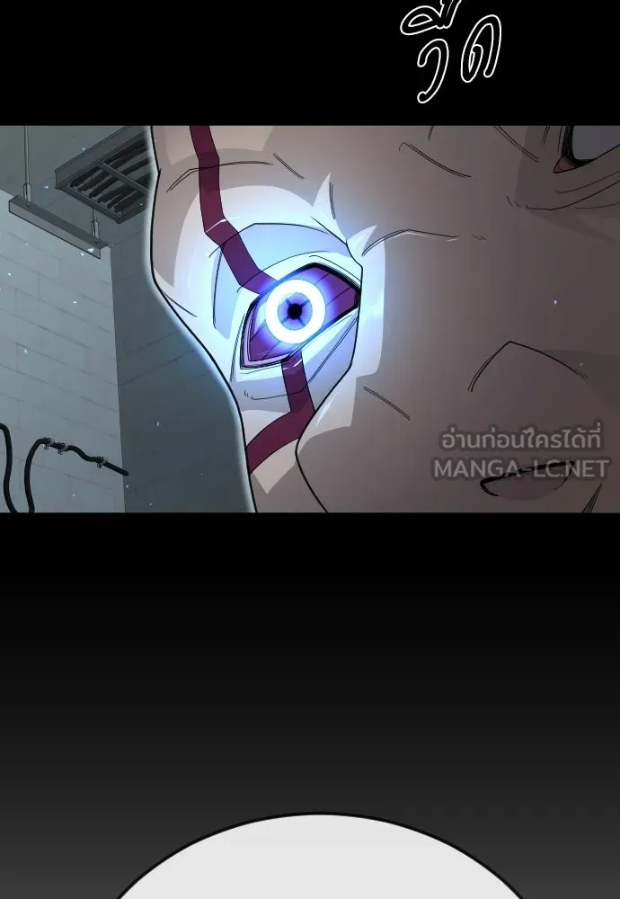 ยุคแห่งยอดมนุษย์ ตอนที่ 116 รูปที่ 99