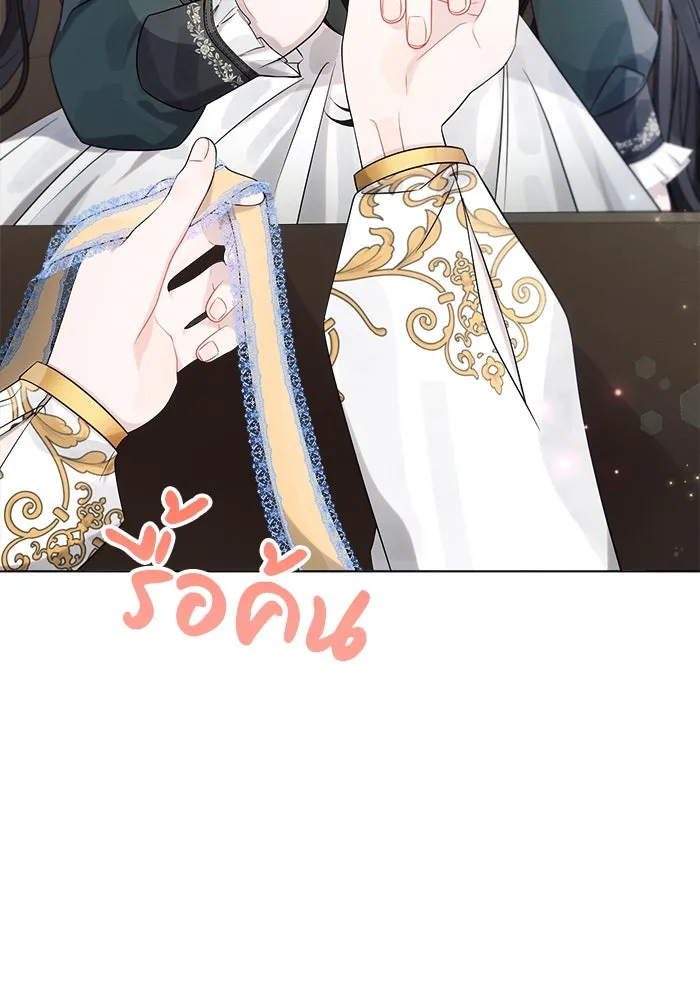 แอชสตาร์ต ตอนที่ 37 รูปที่ 29