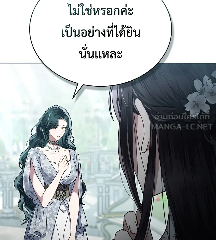 เล่ห์รักชนชั้นสูง ตอนที่ 13 รูปที่ 54
