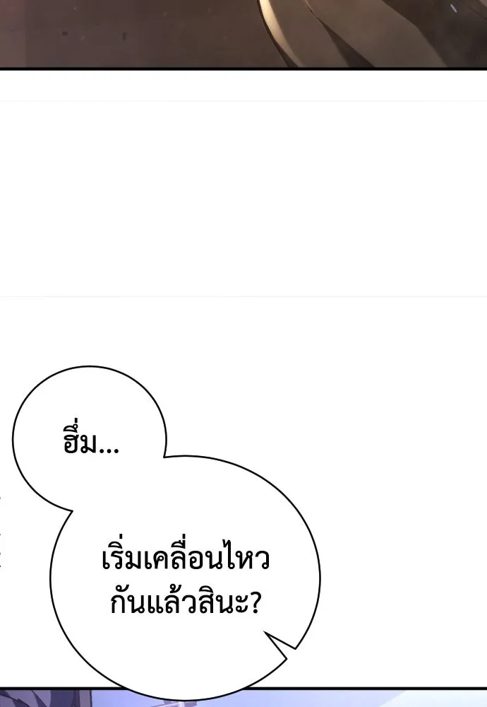 เพชฌฆาตลงทัณฑ์ ตอนที่ 25 รูปที่ 88