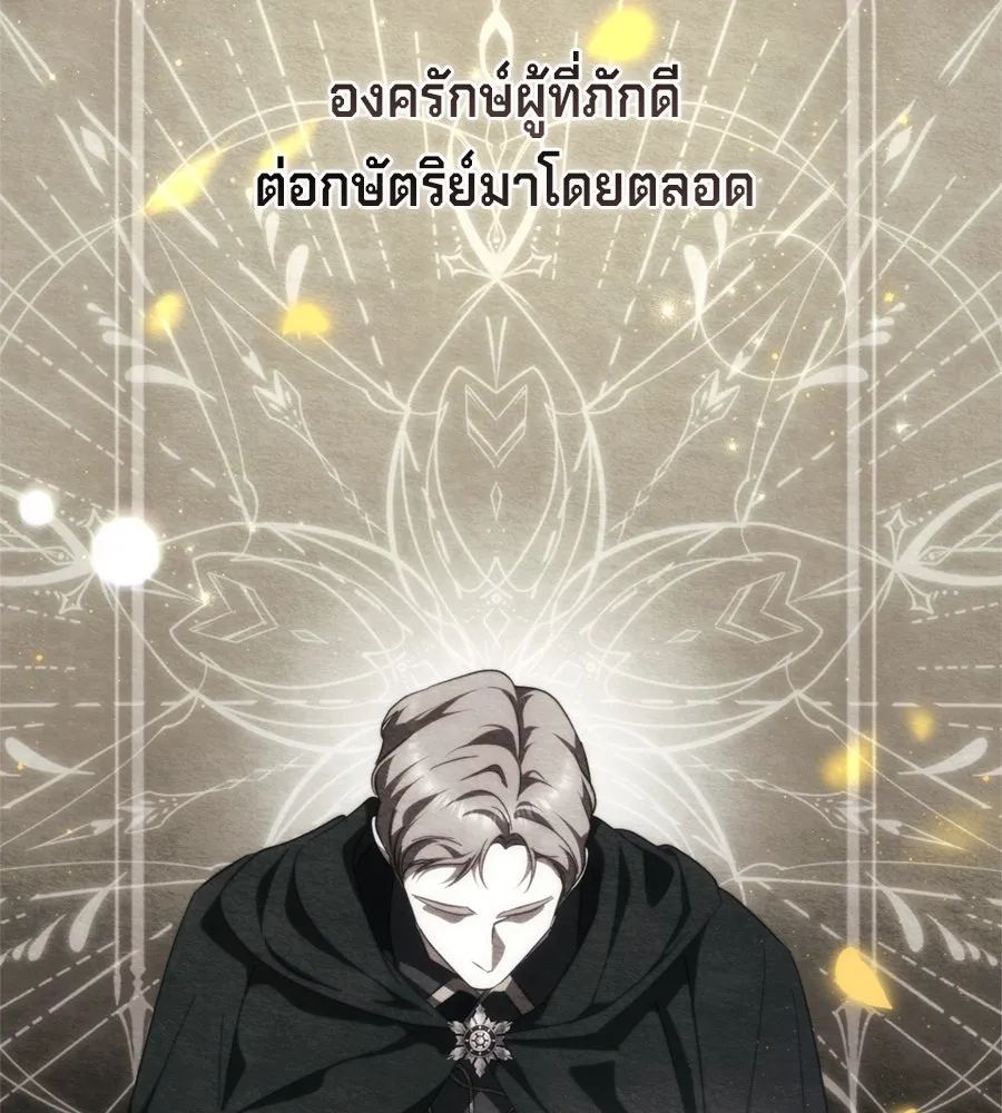 เบื้องหลังรอยยิ้มของเจ้าหญิง ตอนที่ 43 รูปที่ 121