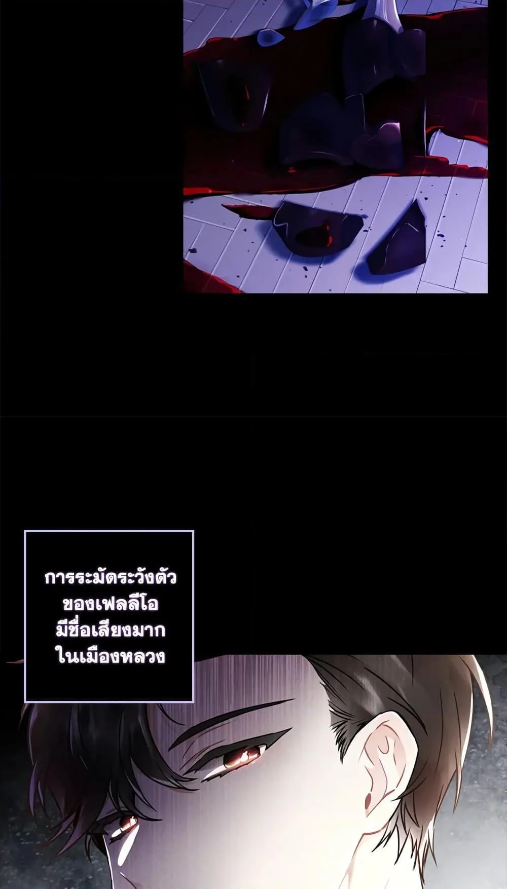 I Became the Male Lead_s Adopted Daughter ฉ_นกลายเป_นล_กสาวบ_ญธรรมของท_านดย_ก ตอนที่ ตอนที่ 22 รูปที่ 23