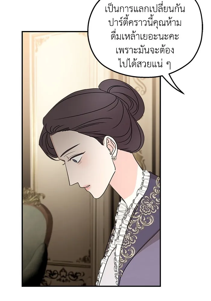 ครอบครัวสามีเห็นทีจะคลั่งรัก ตอนที่ 111 รูปที่ 107