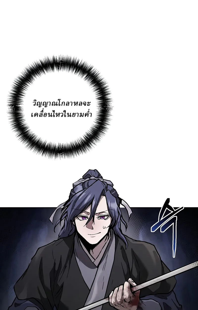 Reborn on the Demonic Cult Battlefield ยอดอ_จฉร_ยะผ_หวนค_น ตอนที่ ตอนที่ 16 รูปที่ 92