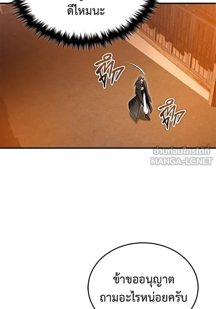 Regressor’s Life Aft ตอนที่ 62 รูปที่ 112