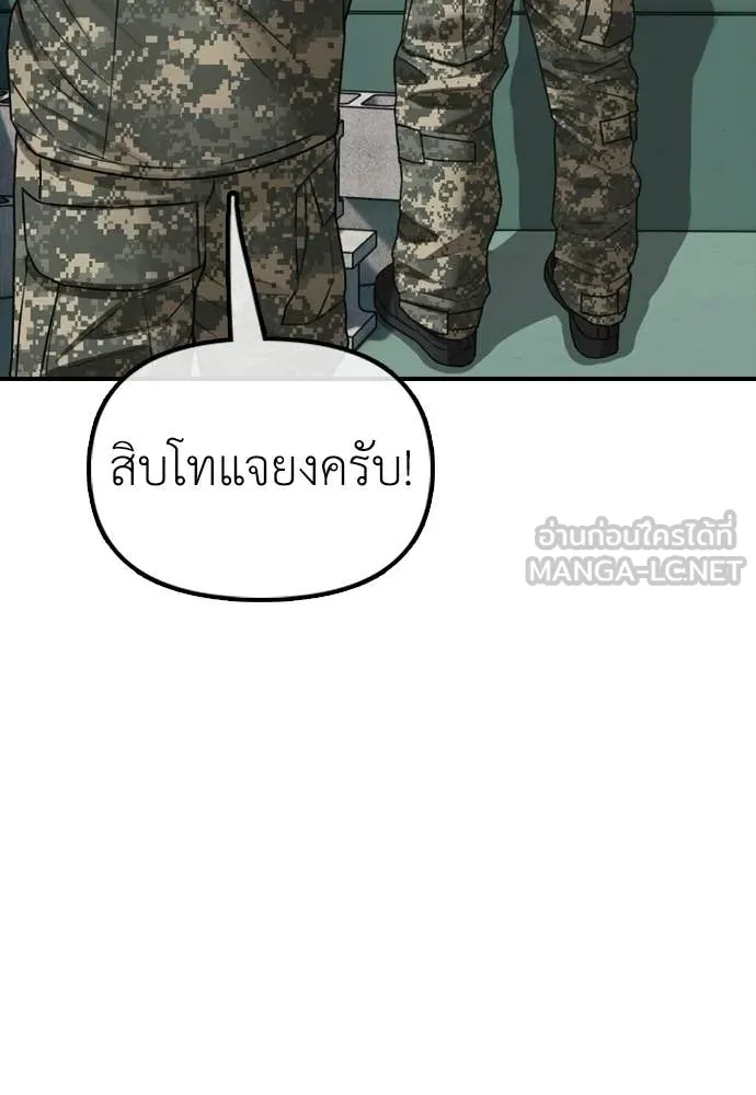 ผู้กล้าฝ่า ตอนที่ 40 รูปที่ 167