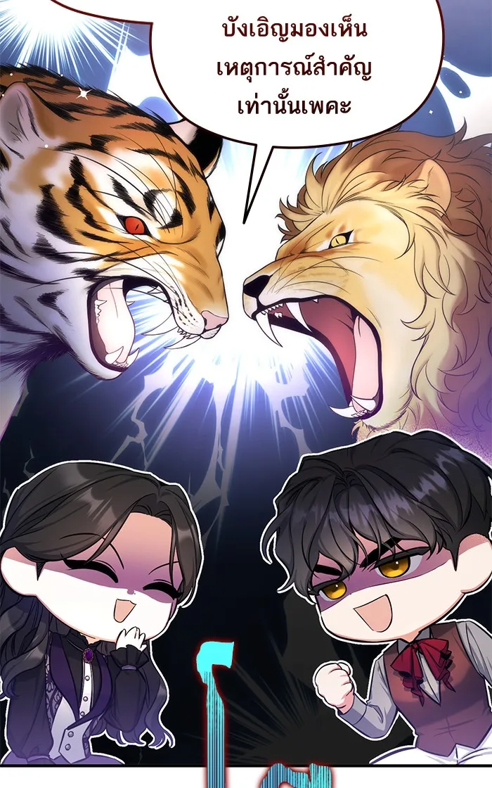 แด่ตัวละครโปรดที่ถูกทิ้ง ตอนที่ 23 รูปที่ 35