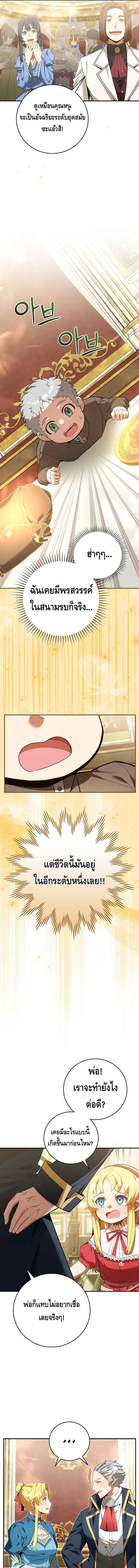 Reincarnated as a Genius Prodigy of a Prestigious Family เด_กกำพร_าอย_างฉ_นได_กล_บมาเก_ดใหม_ในตระก_ลข_นนางซะง_น ตอนที่ ตอนที่ 2 รูปที่ 27