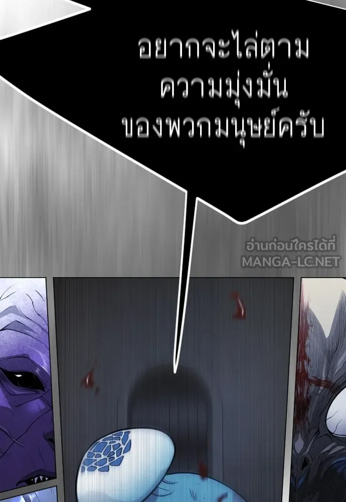 ยุคแห่งยอดมนุษย์ ตอนที่ 126 รูปที่ 180
