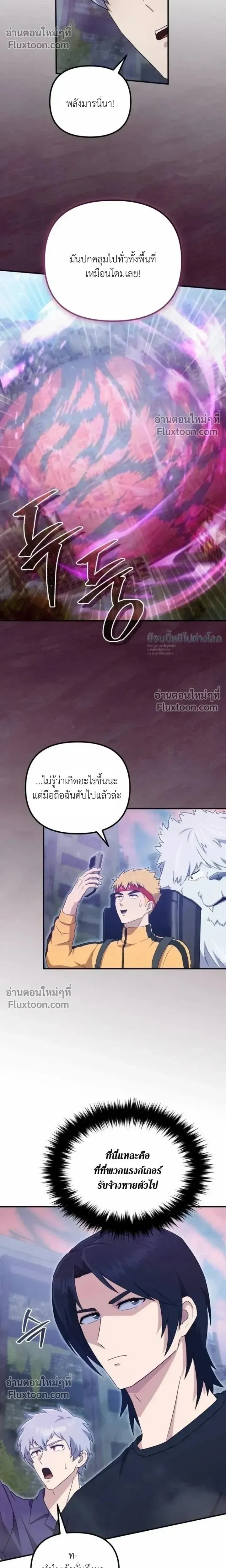 The Absolute_s Modern Life ช_ว_ตใหม_ของฮ_นเตอร_ในตำนานก_บเหล_ามอนสเตอร_ค_ใจ ตอนที่ ตอนที่ 13 รูปที่ 21
