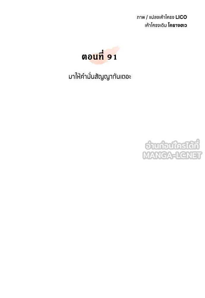 ข้าเนี่ยนะเป็นพระสนม ตอนที่ 91 มาให้คำมั่นสัญญากันเถอะ รูปที่ 27