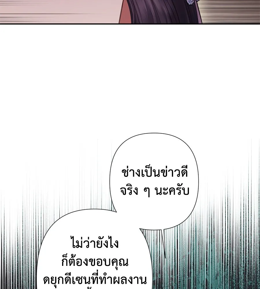 บาสเตียน ตอนที่ 27 รูปที่ 58