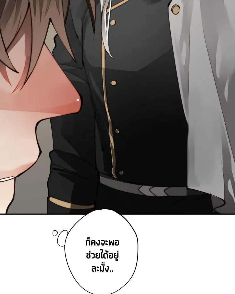 เทพมังกรคลั่งรัก ตอนที่ 23 เหมืองในหมู่บ้านร้าง รูปที่ 29