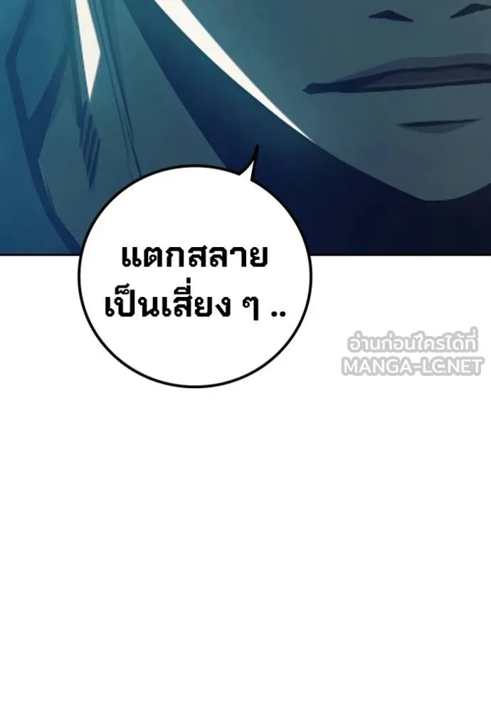 เยาวชนคนคุก ตอนที่ 73 รูปที่ 155