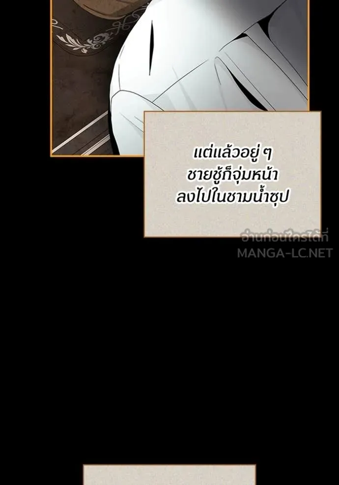 ฉันเนี่ยนะ ตอนที่ 6 รูปที่ 49