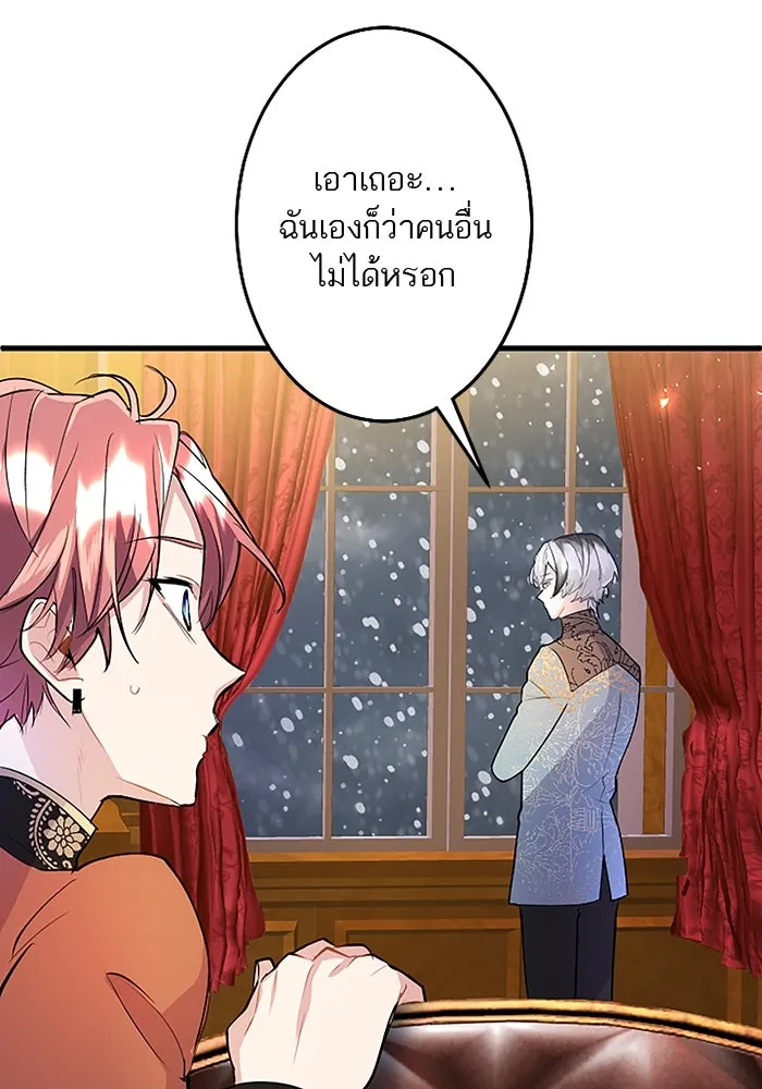 คุณหนูย้อนเวลามาเป็นอัศวิน ตอนที่ 73 รูปที่ 62