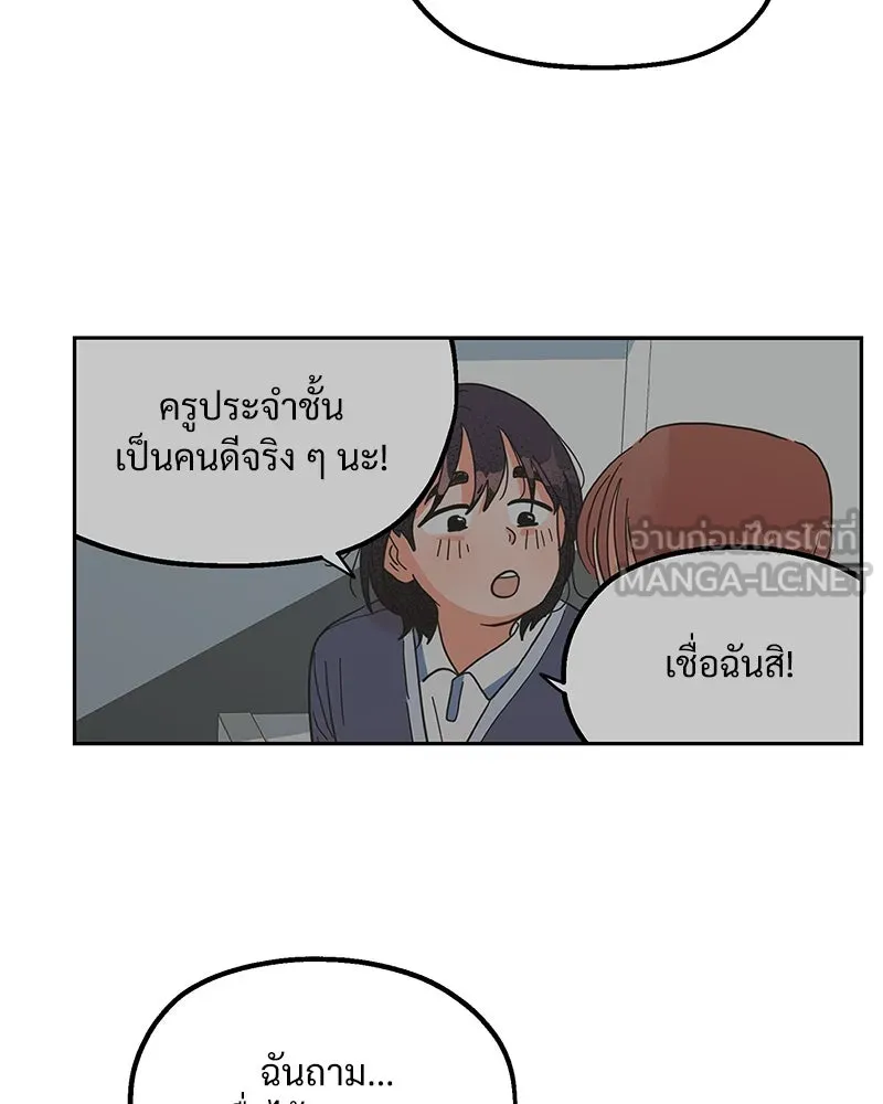 Pyramid Game เกมพีระมิด ตอนที่ 13 รูปที่ 45