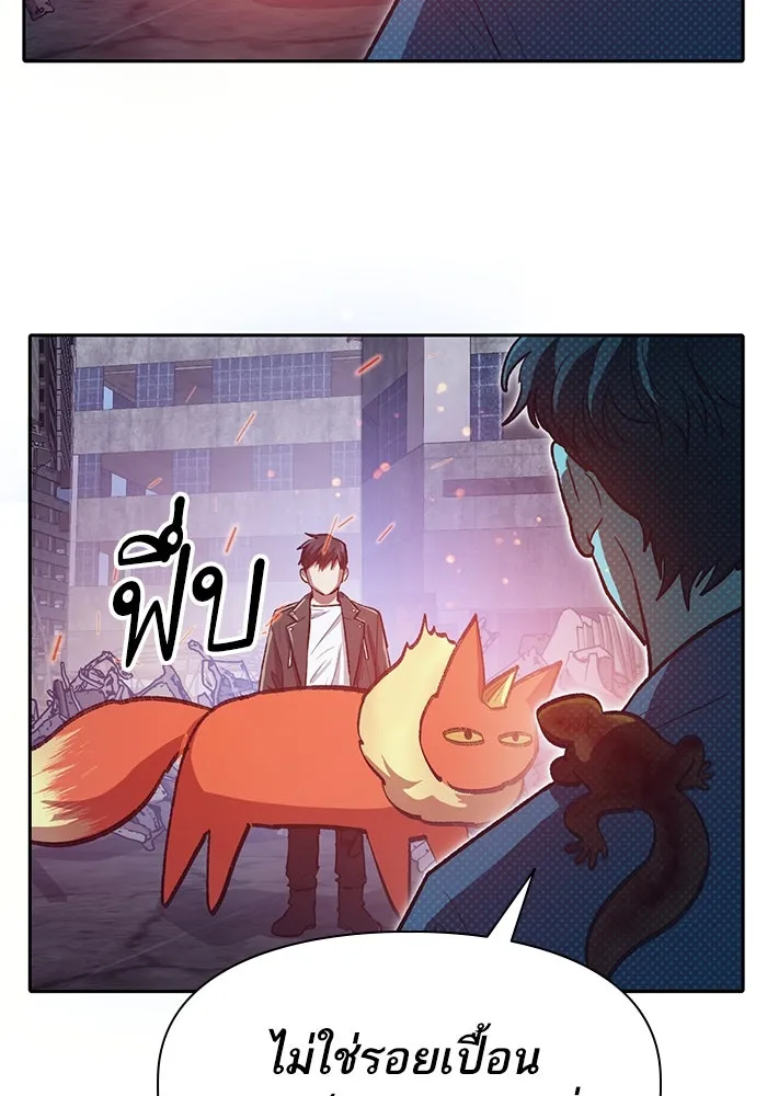 My S-Class Hunters ตอนที่ 95 คำโกหก (2) รูปที่ 14