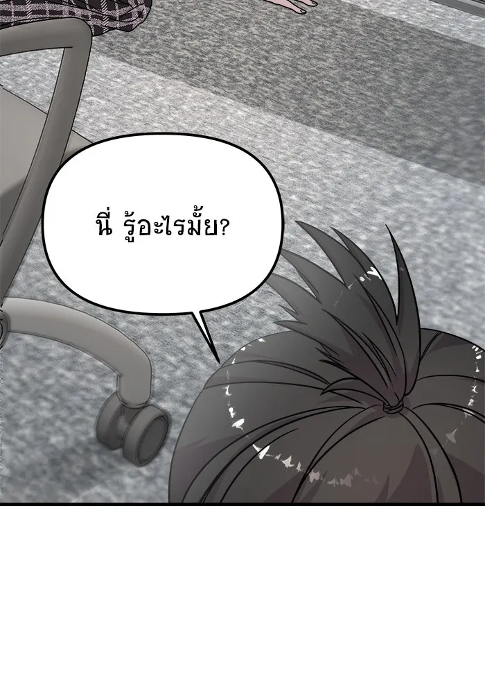 วายร้ายก็อยากมีรัก ตอนที่ 10 รูปที่ 122