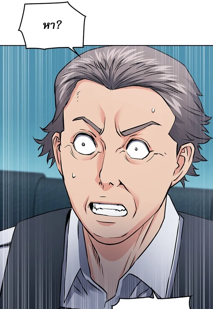 ดรูอิดแห่งสถานีโซล ตอนที่ 87 รูปที่ 26