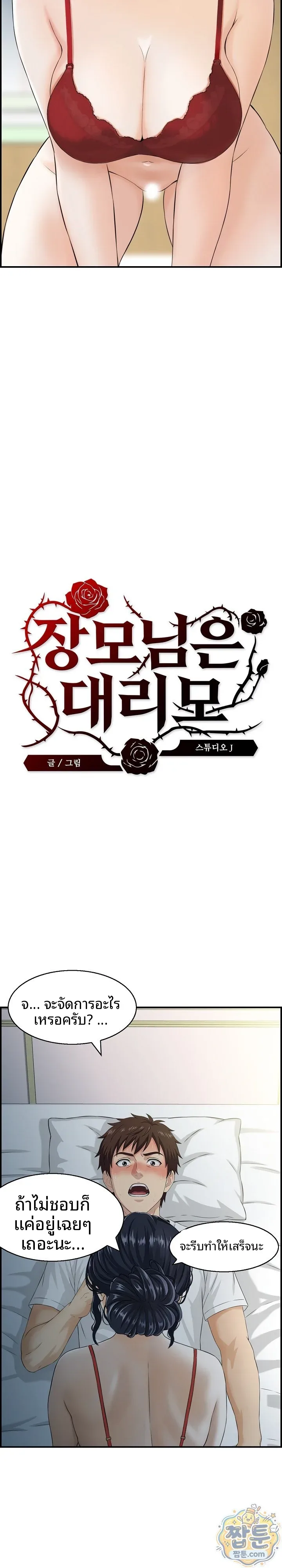 Doujin-Lc- อ่าน โดจิน มังฮวา เกาหลี ญี่ปุ่น จีน แปลไทย My mother-in-law is a surrogate mother Raw ตอนที่ 1 2 3 4 5 6 7 8 9 10 11 12 13 14 ฟรี ไม่มีโฆษณา อ่าน โดจิน Manhwa เกาหลี ญี่ปุ่น จีน เรามีครบ คัดมาให้เน้นๆ โดจิน 18+ รับประกันความฟินโดย  Doujin Lc
