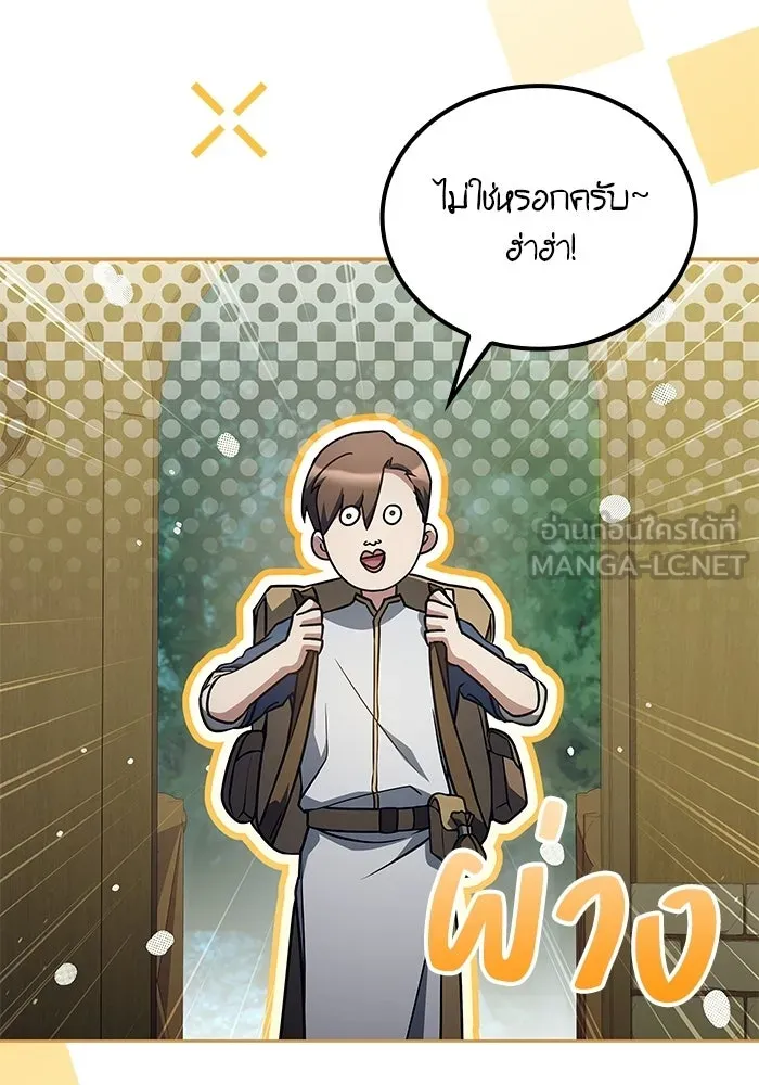 ครัวจอมเวท ตอนที่ 131 รูปที่ 57