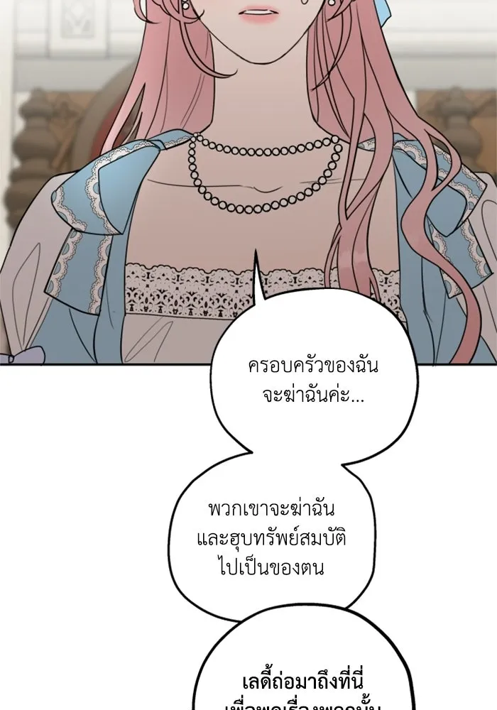 ครอบครัวสามีเห็นทีจะคลั่งรัก ตอนที่ 2 รูปที่ 35