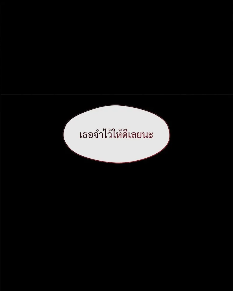 บุปผารุ่มราคะ ตอนที่ 66 รูปที่ 86