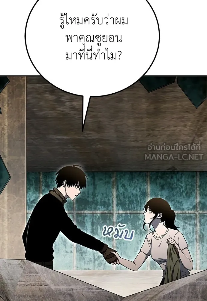 ผู้เชี่ยวชาญวันสิ้นโลก ตอนที่ 33 รูปที่ 114