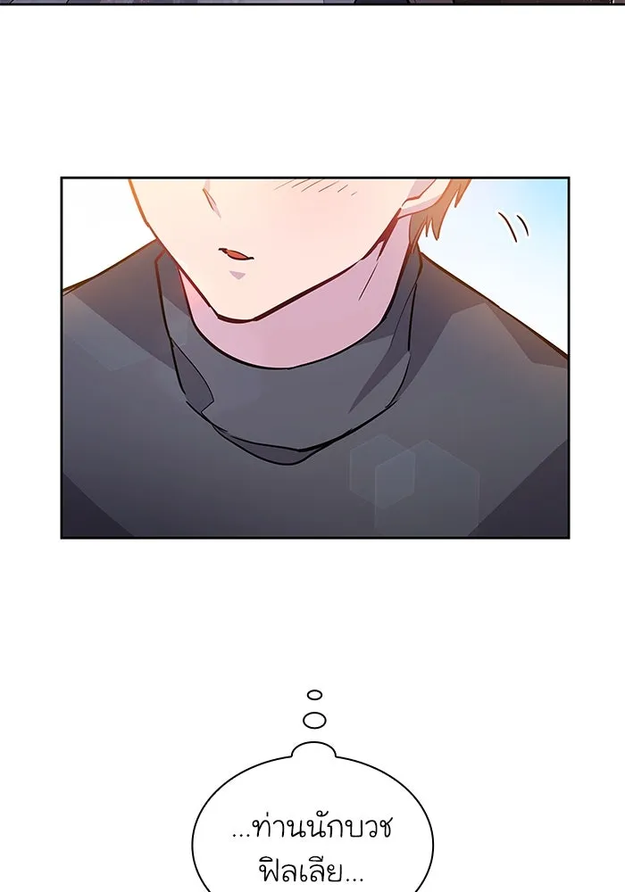 ฟิลเลียโรเซ่กับคำทำนายแห่งมงกุฎหนาม ตอนที่ 67 รูปที่ 71