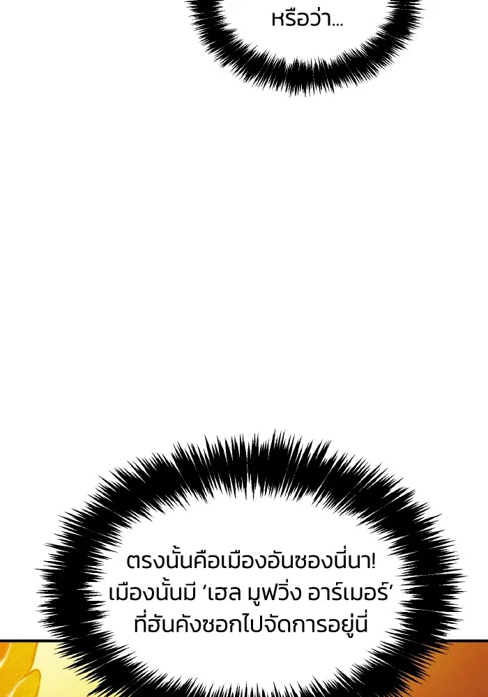 The Lone Necromancer ตอนที่ 94 รูปที่ 130