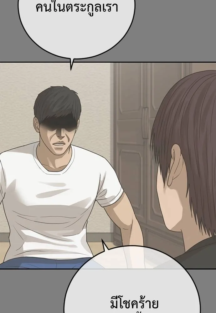 Y2K ตอนที่ 51 รูปที่ 62