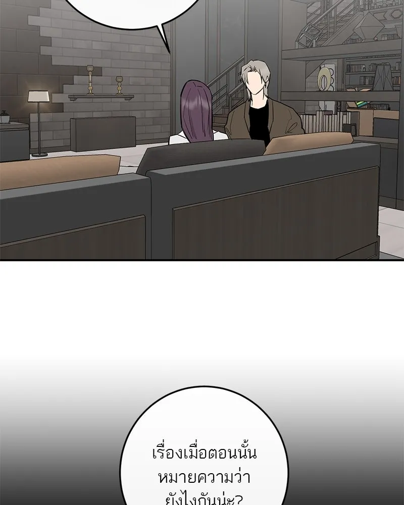 ตำนานเทพธิดาตกสวรรค์ ตอนที่ 73 รูปที่ 73