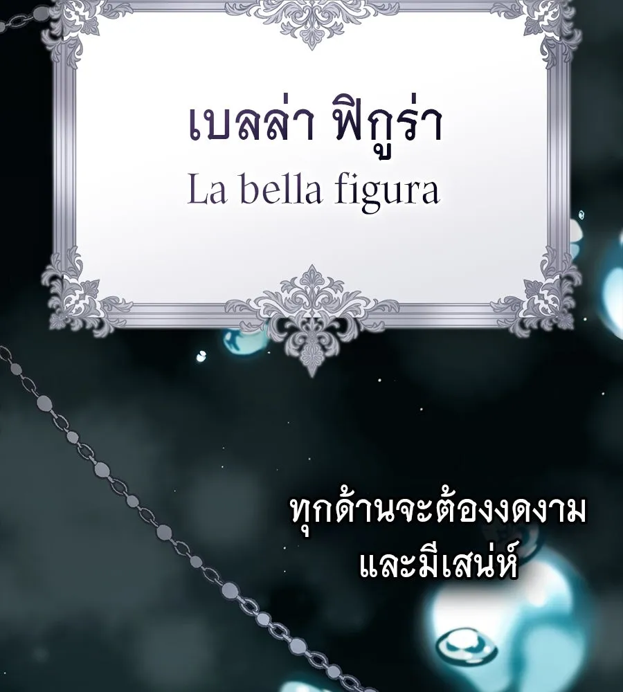 เล่ห์รักชนชั้นสูง ตอนที่ 1 รูปที่ 8